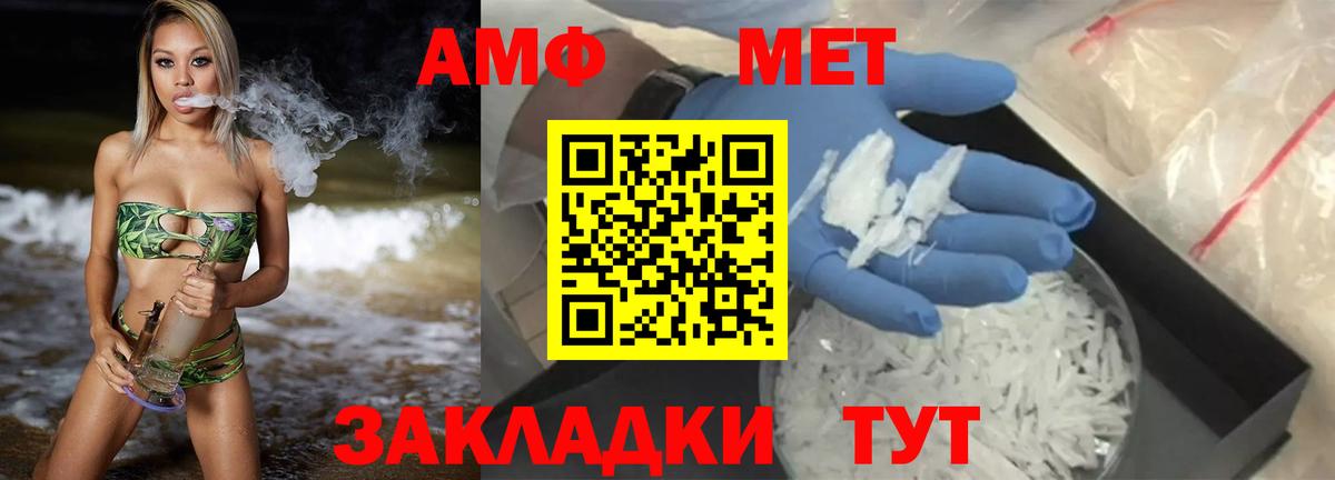 Кострома  АМФ  Вход с VPN  Amphetamine Розовый 