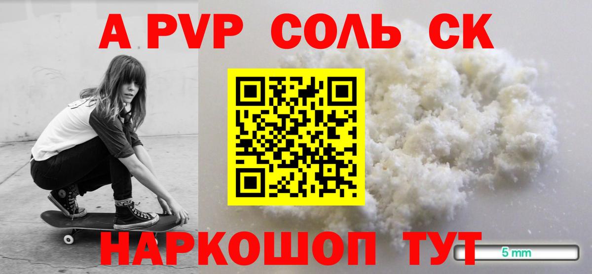 Alfa_PVP Crystall  A-PVP мука  Кострома  Alpha PVP  Вход с VPN 