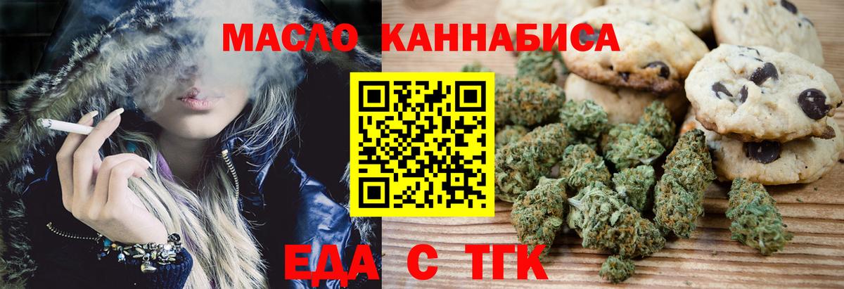 Кострома  Cannafood марихуана  Вход с VPN 