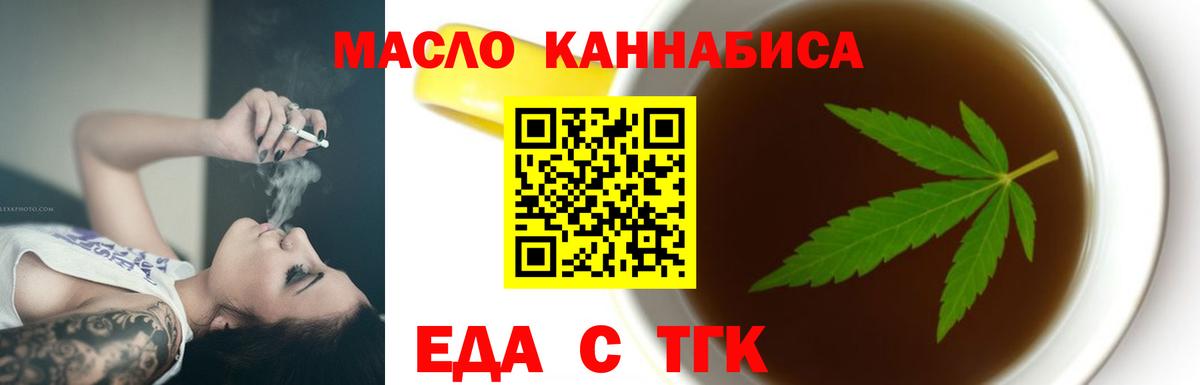 Cannafood марихуана Кострома