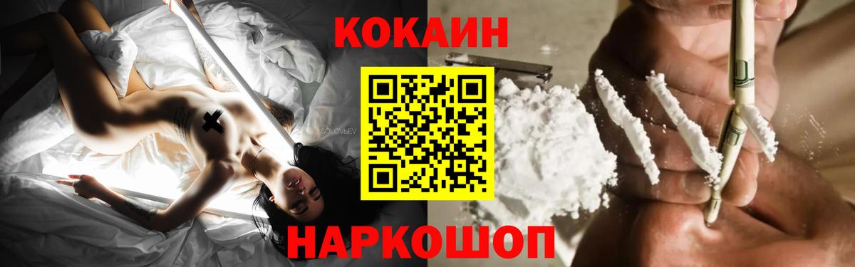 Cocaine 98% Кострома