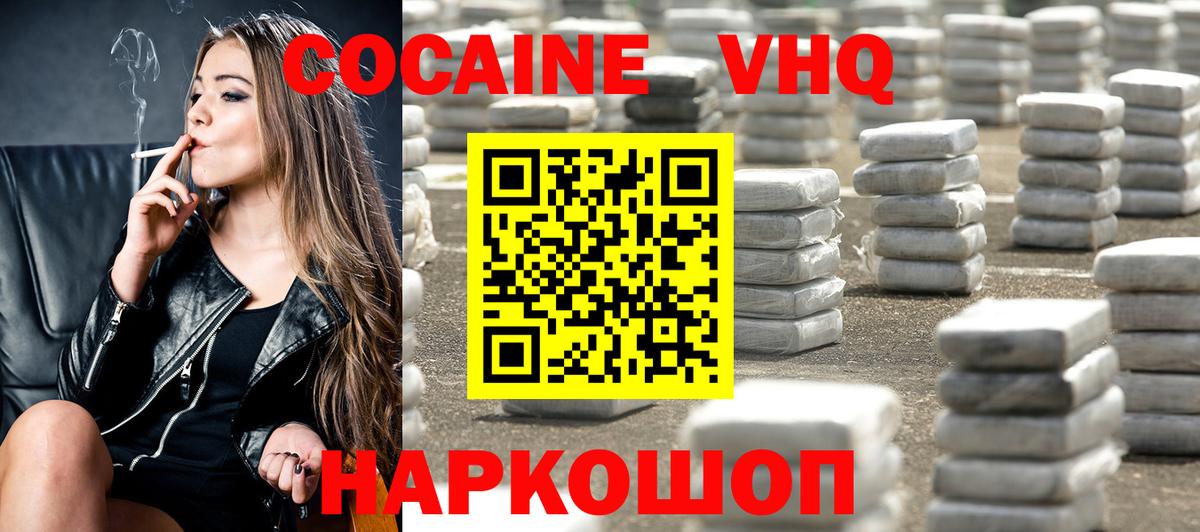 Кокаин  Вход с VPN  Кострома  COCAIN Эквадор  Cocaine Columbia 