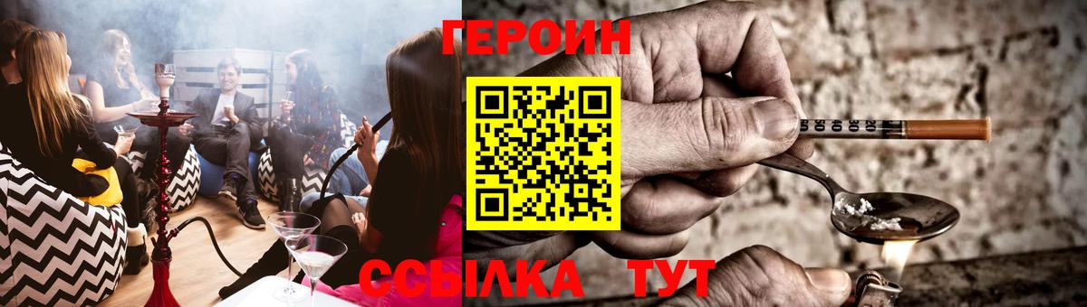ГЕРОИН гречка Кострома