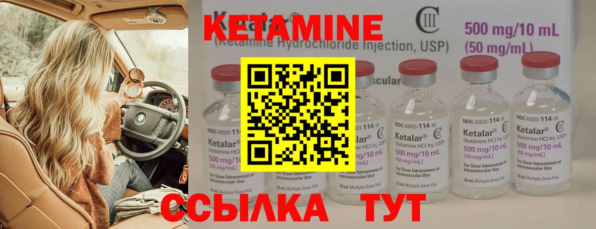 Кетамин ketamine  Вход с VPN  Кострома 