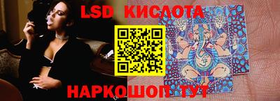 марки lsd Комсомольск-на-Амуре