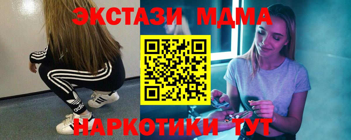 MDMA кристаллы Кострома
