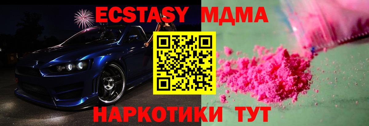 МДМА  МДМА молли  Вход с VPN  Кострома  МДМА Molly 