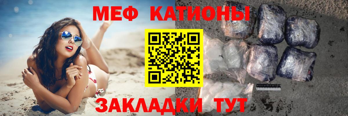 Меф мяу мяу  Кострома