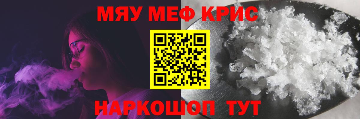 Меф  Меф  Вход с VPN  Кострома  МЯУ-МЯУ VHQ  Мефедрон кристаллы 