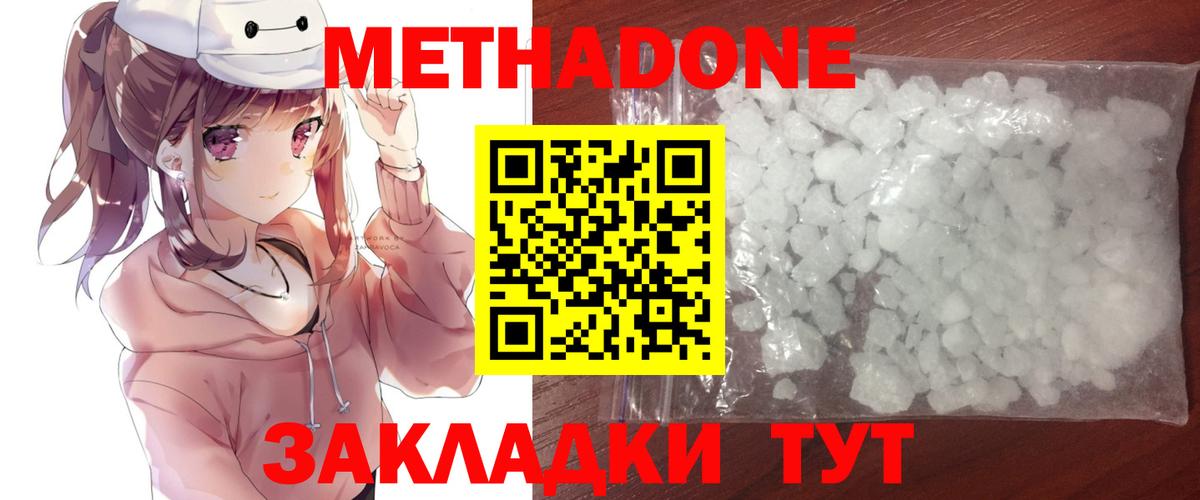 Кострома  МЕТАДОН кристалл  Вход с VPN  МЕТАДОН кристалл 