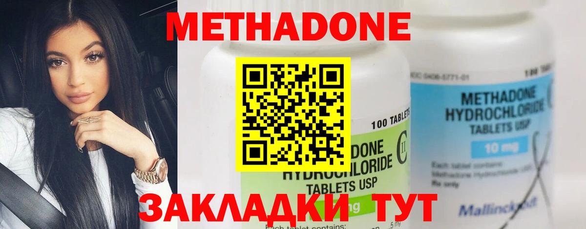 МЕТАДОН мёд Кострома