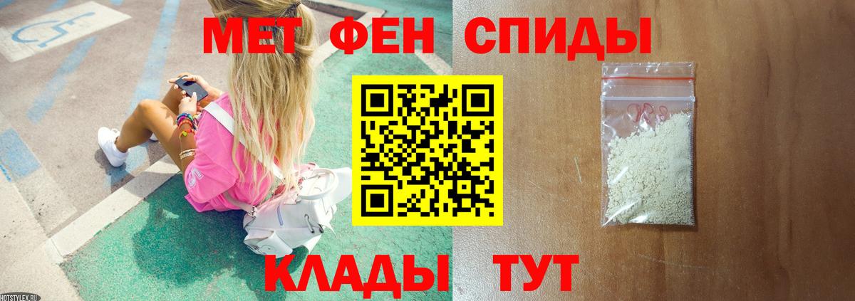 МЕТАМФЕТАМИН Methamphetamine Кострома