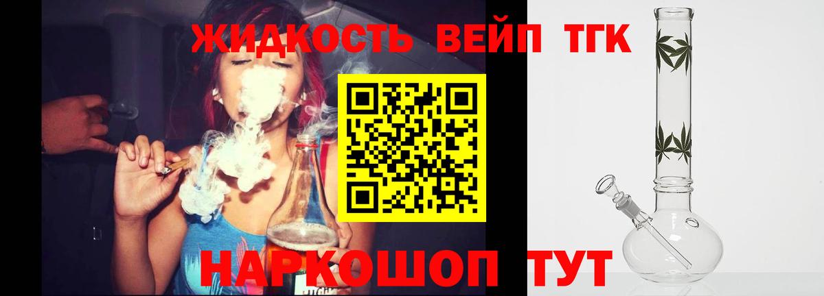 Дистиллят ТГК жижа  Вход с VPN  Кострома 